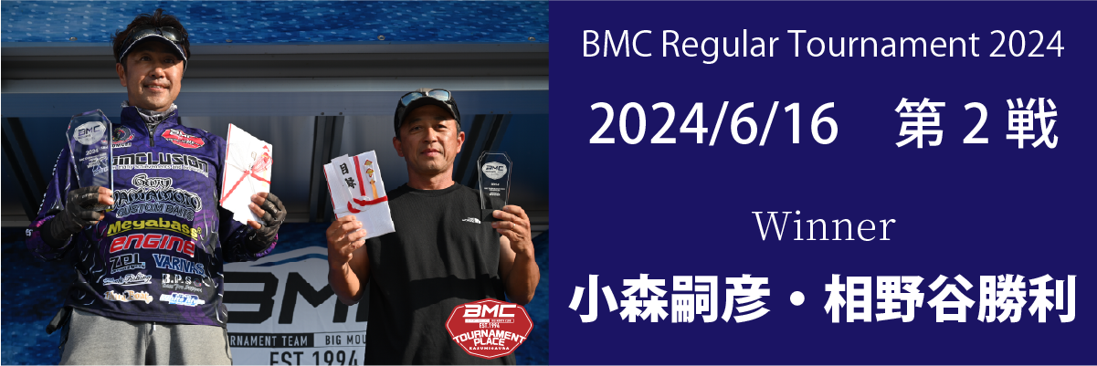 bmc2024-2nd