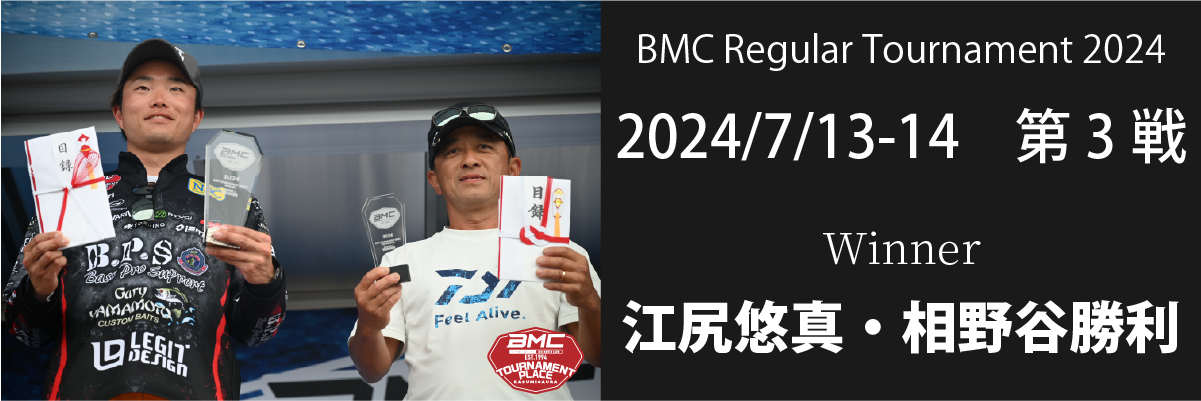 bmc2024-3rd