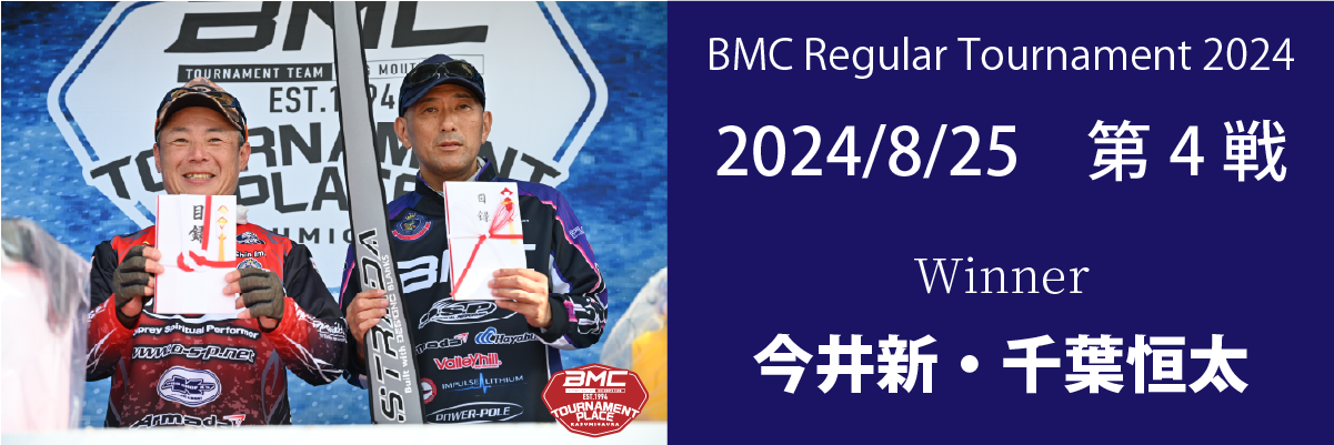 bmc2024-4th