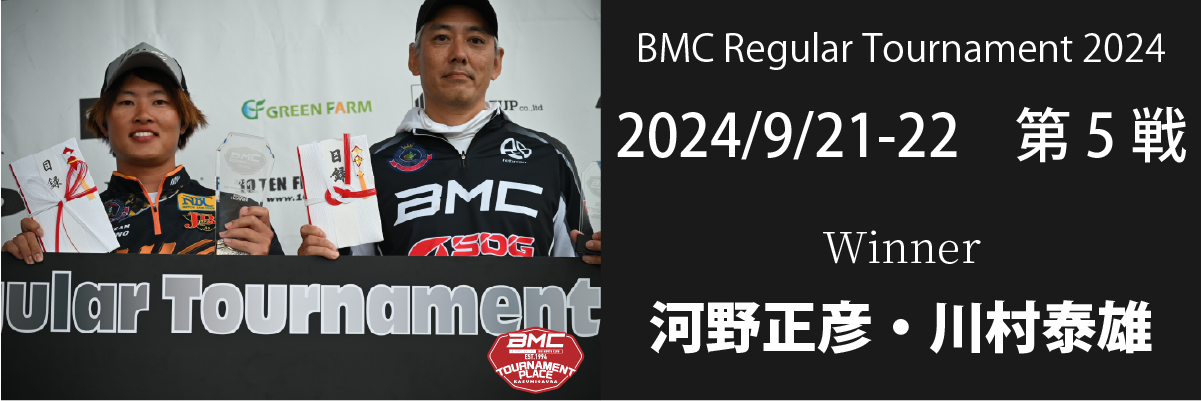 bmc2024-5th