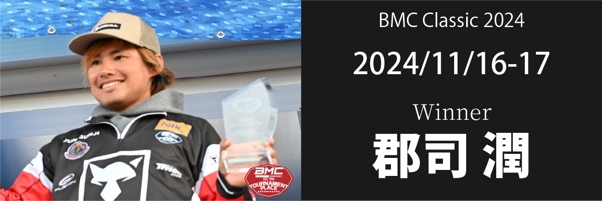 bmc2024-Classic