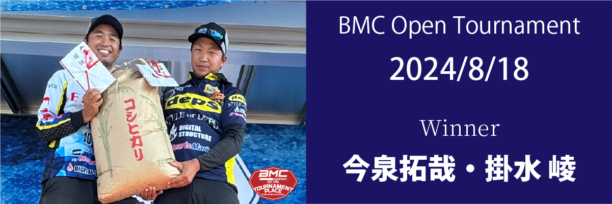 bmc2024-Open