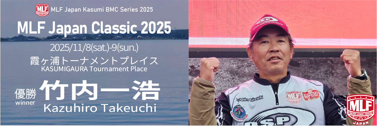 MLFJapan BMC Kasumi CLASSIC