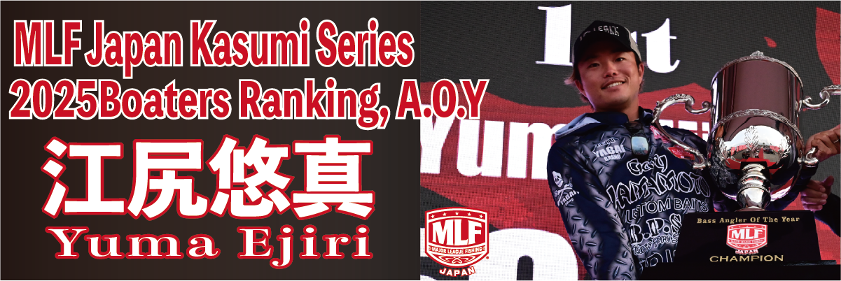 MLFJapan BMC Kasumi 2025AOY