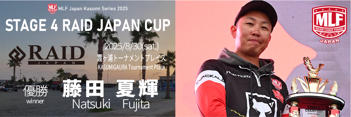 MLFJapan BMC Kasumi Stage4